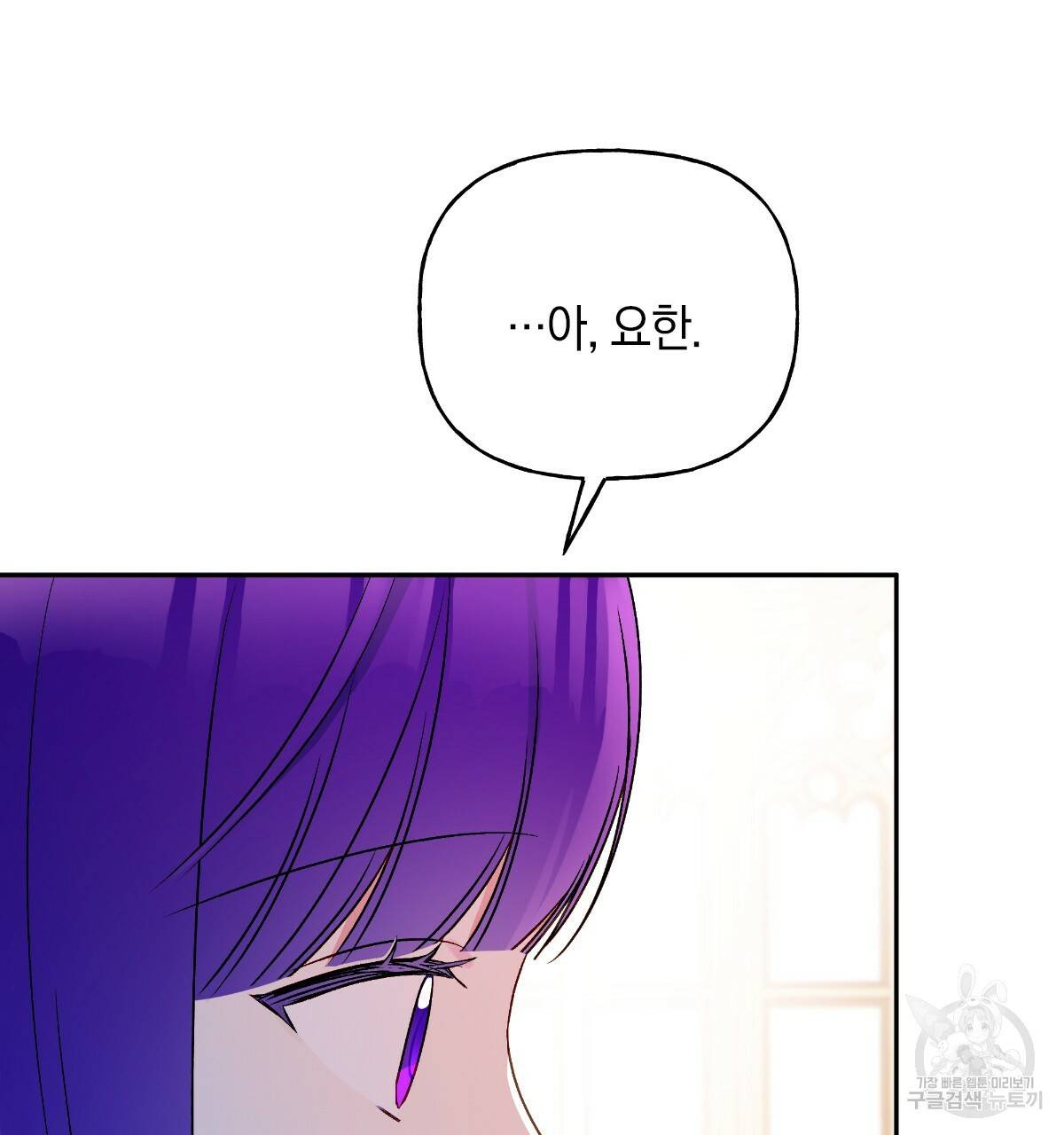 일레나 에보이 관찰일지 66화 130
