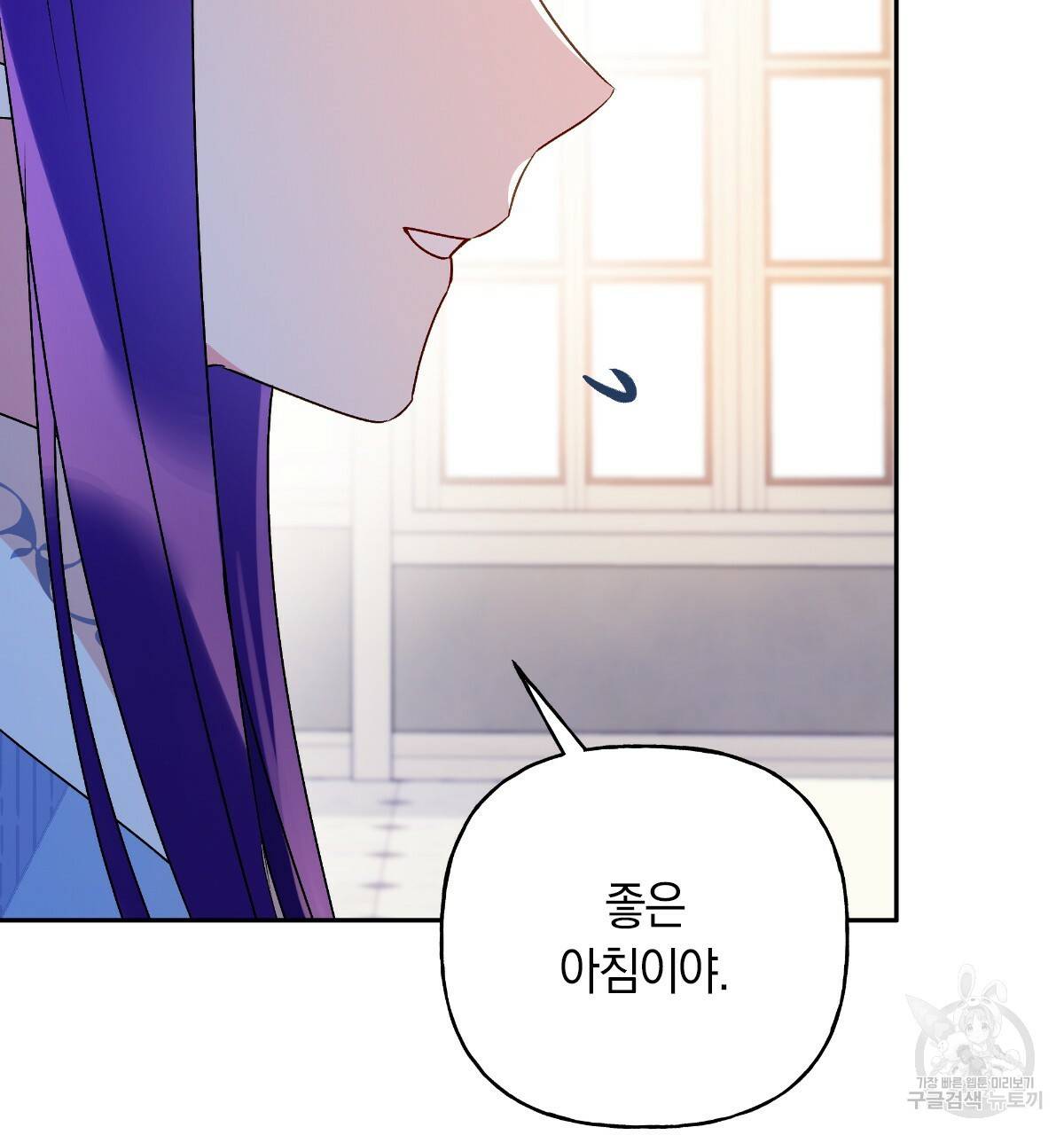 일레나 에보이 관찰일지 66화 131