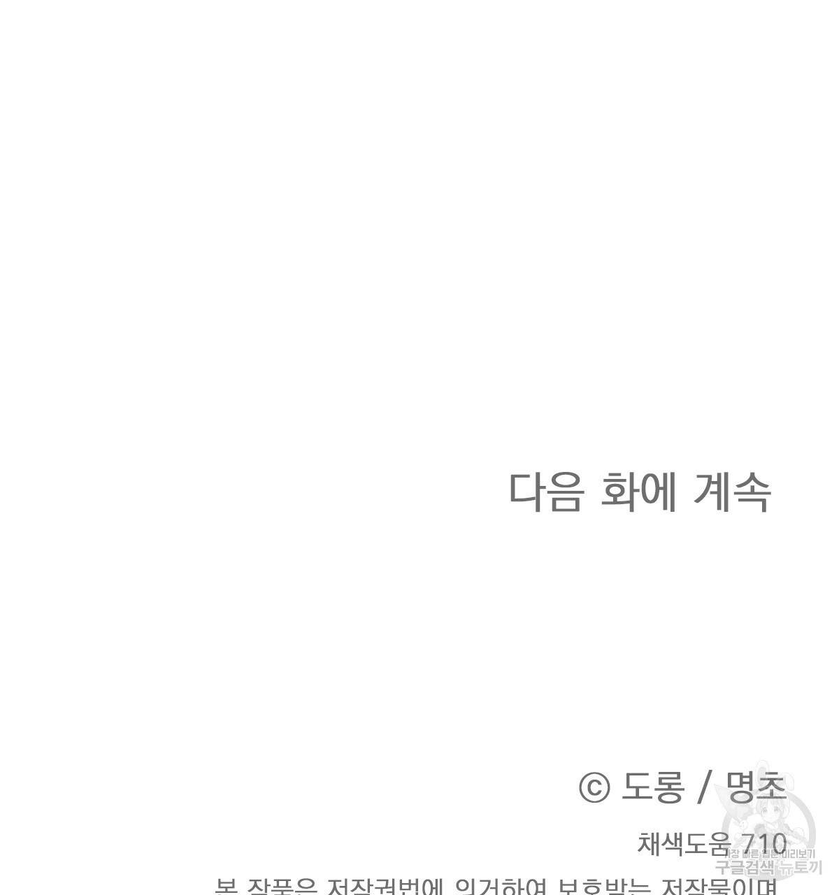 일레나 에보이 관찰일지 66화 139