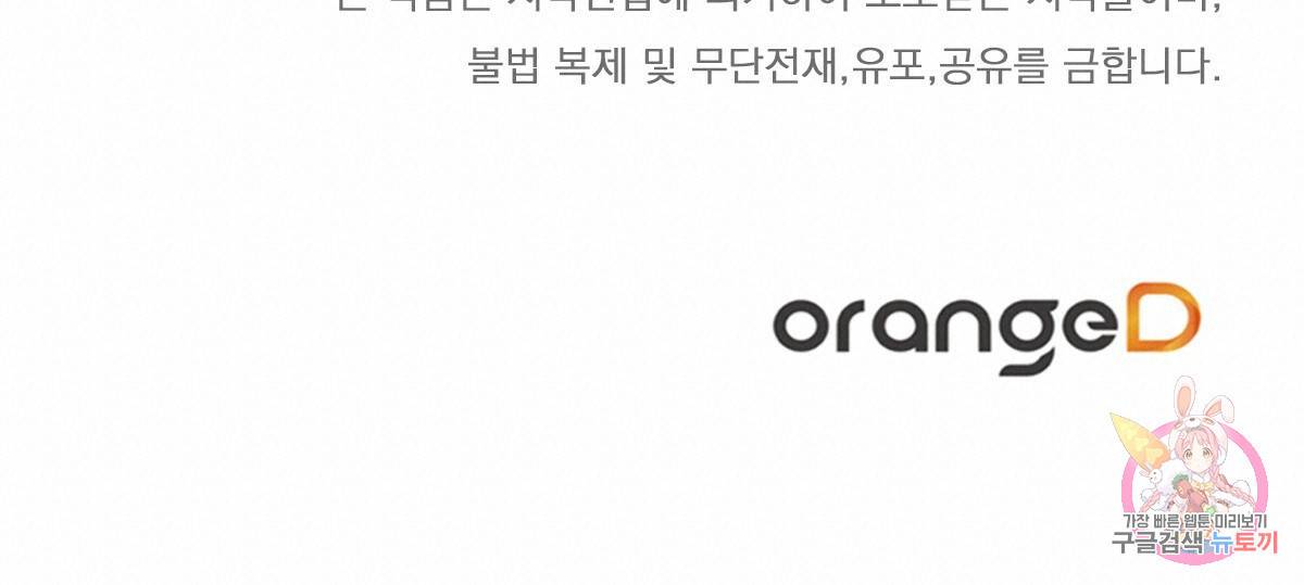 일레나 에보이 관찰일지 66화 140