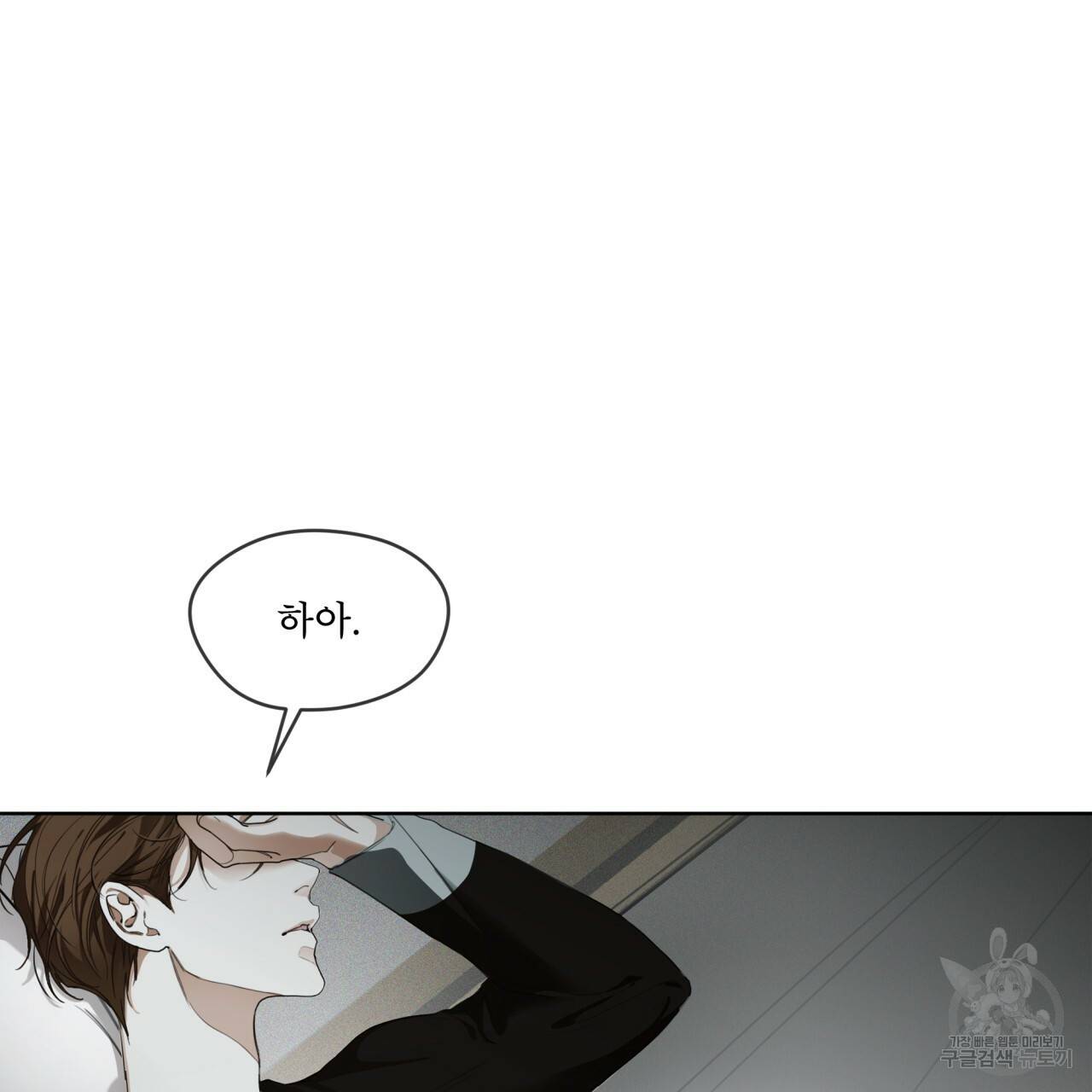 반칙 35화 3