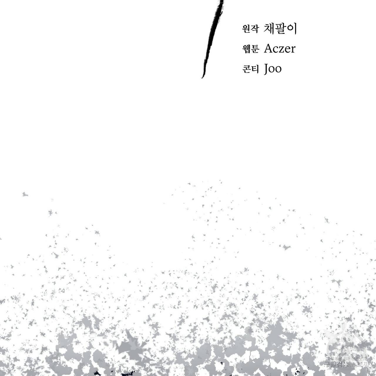 반칙 35화 6
