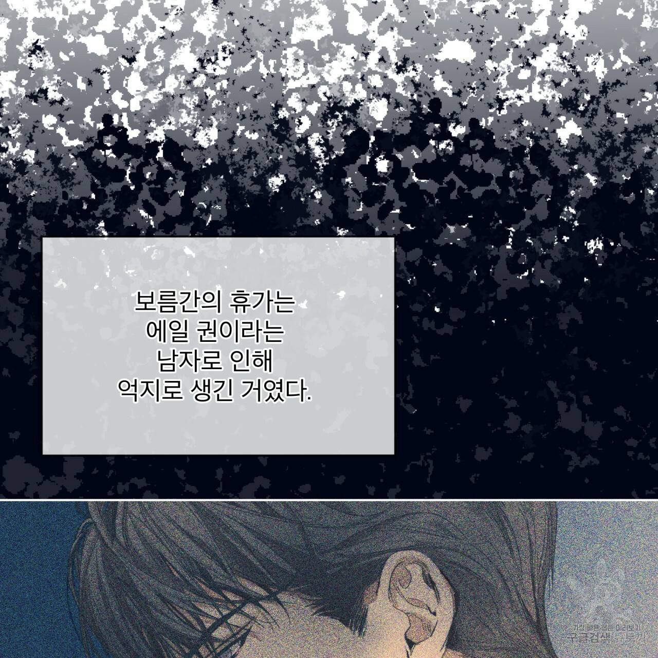 반칙 35화 7