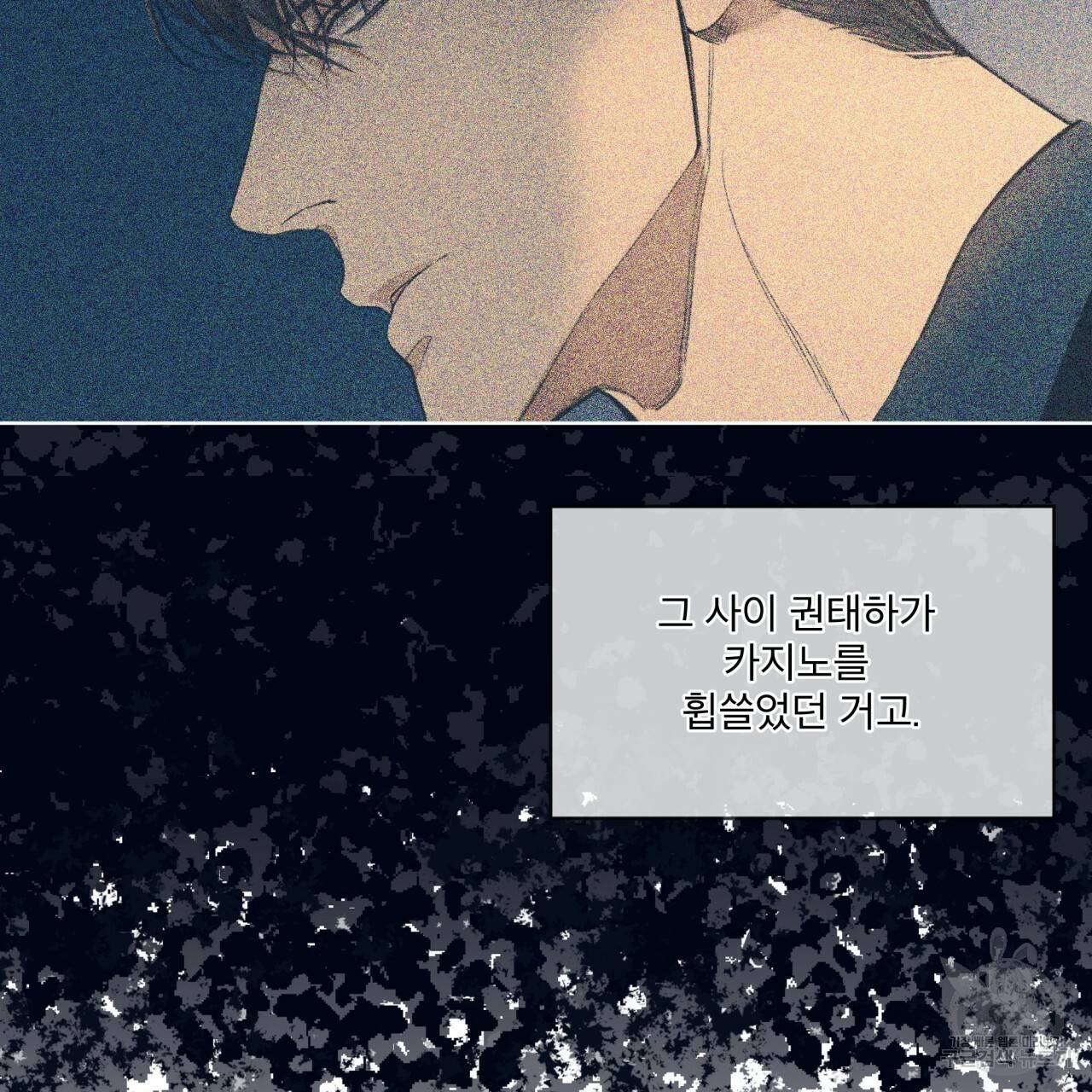 반칙 35화 8
