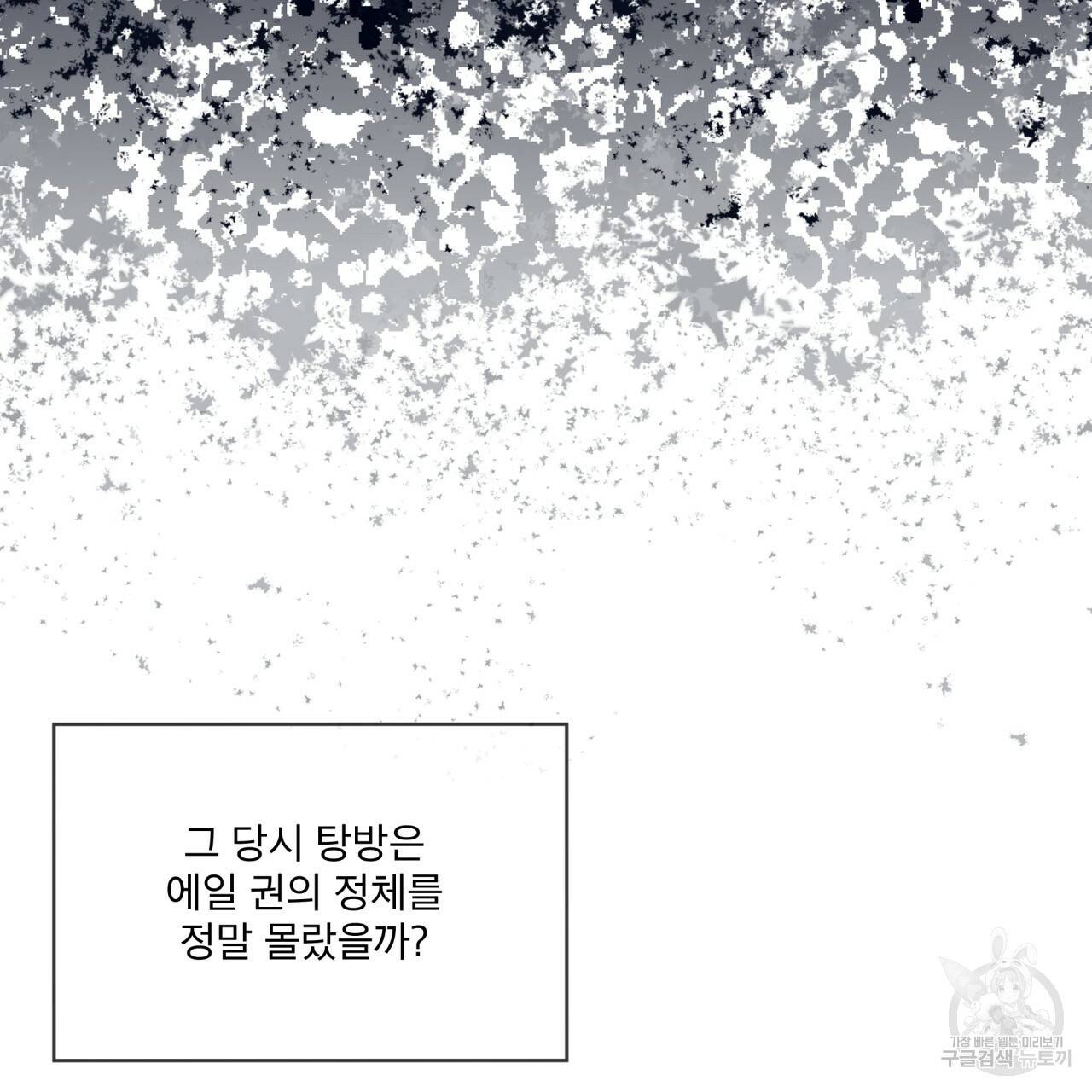 반칙 35화 9