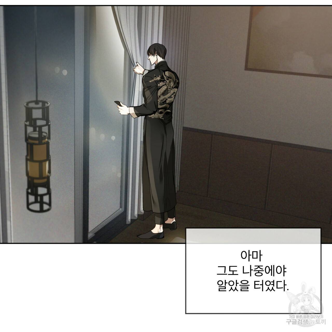 반칙 35화 10