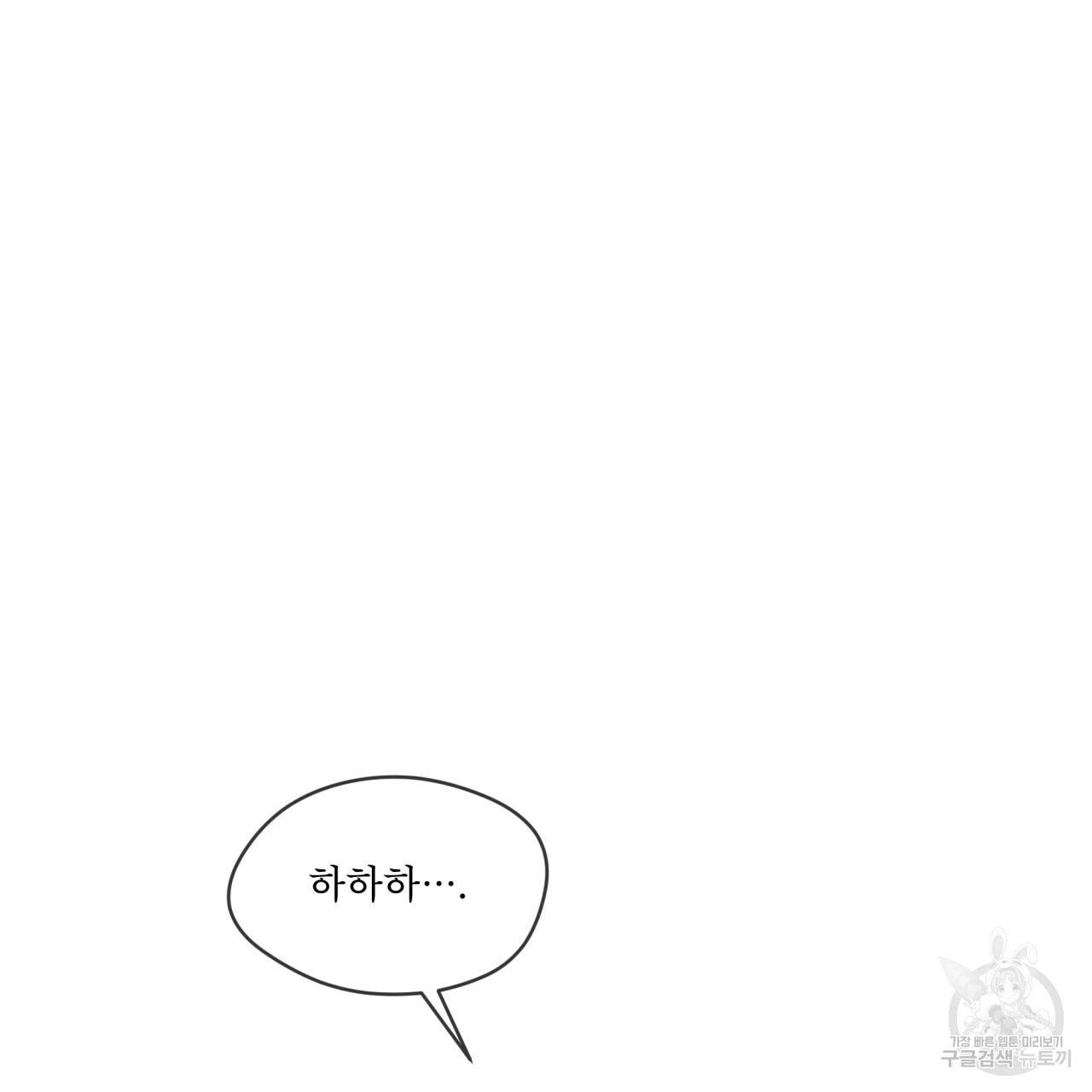 반칙 35화 11
