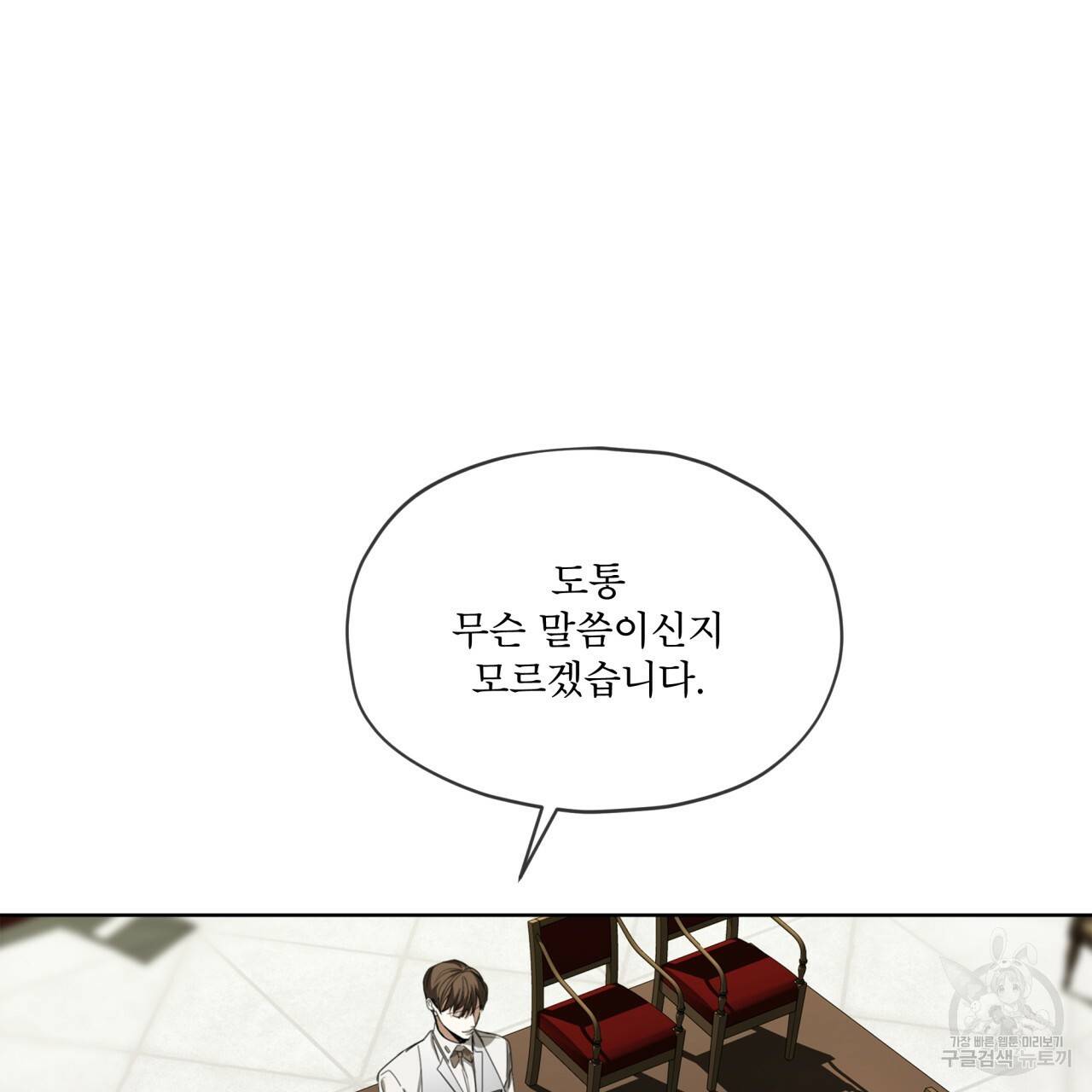 반칙 35화 13