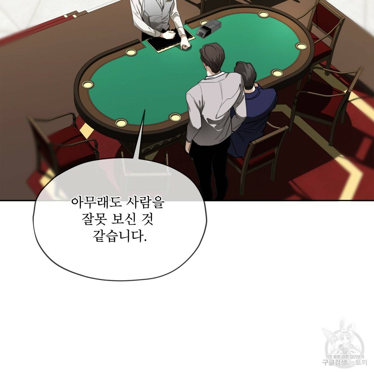 반칙 35화 14