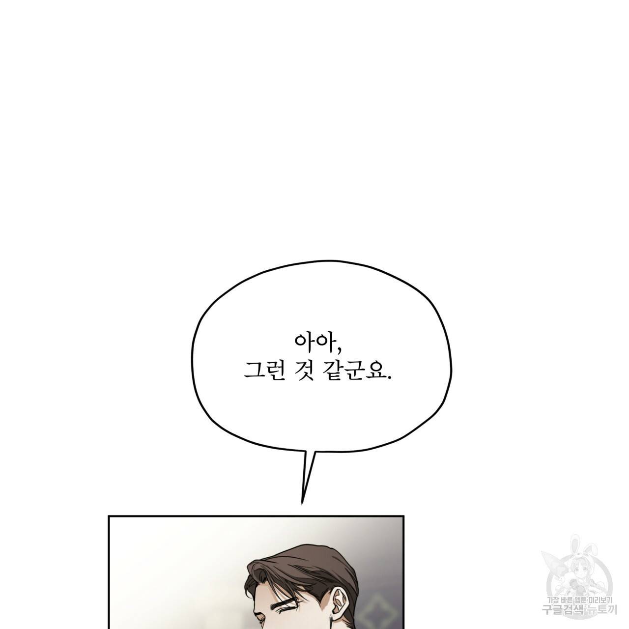 반칙 35화 15