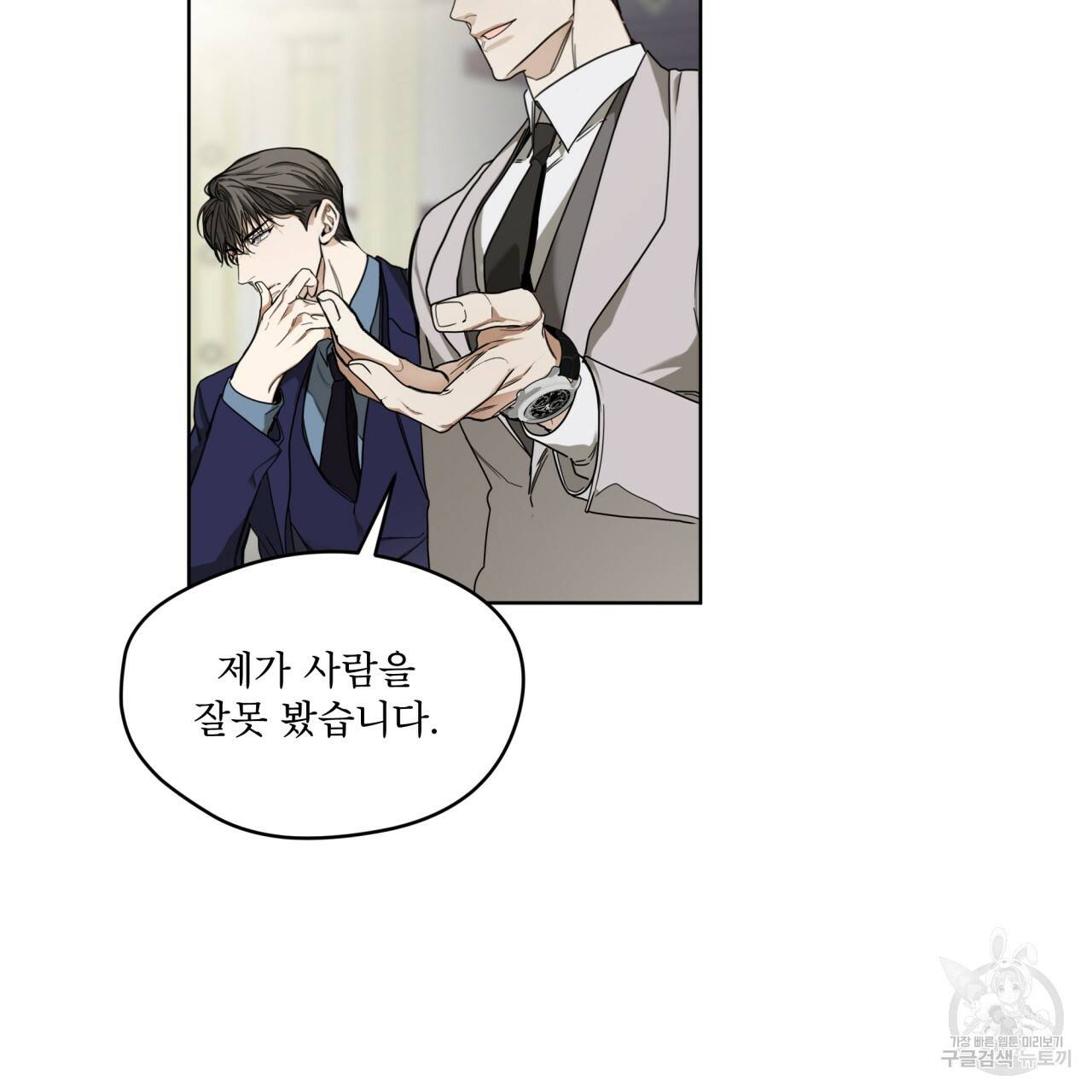 반칙 35화 16