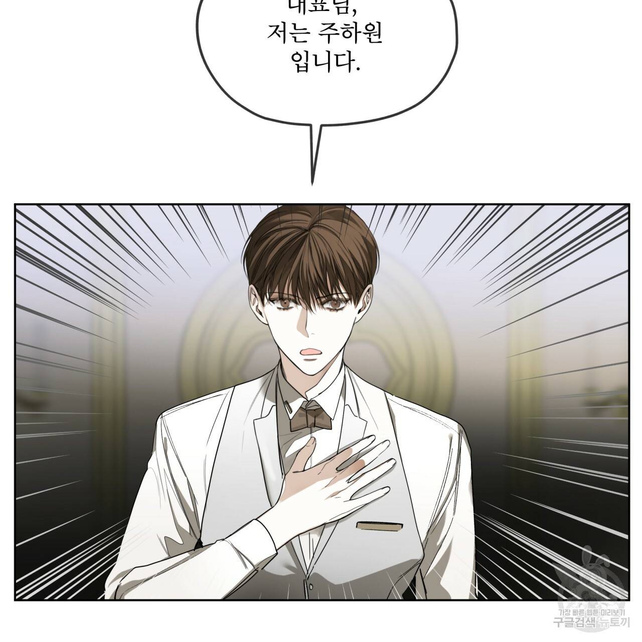 반칙 35화 19