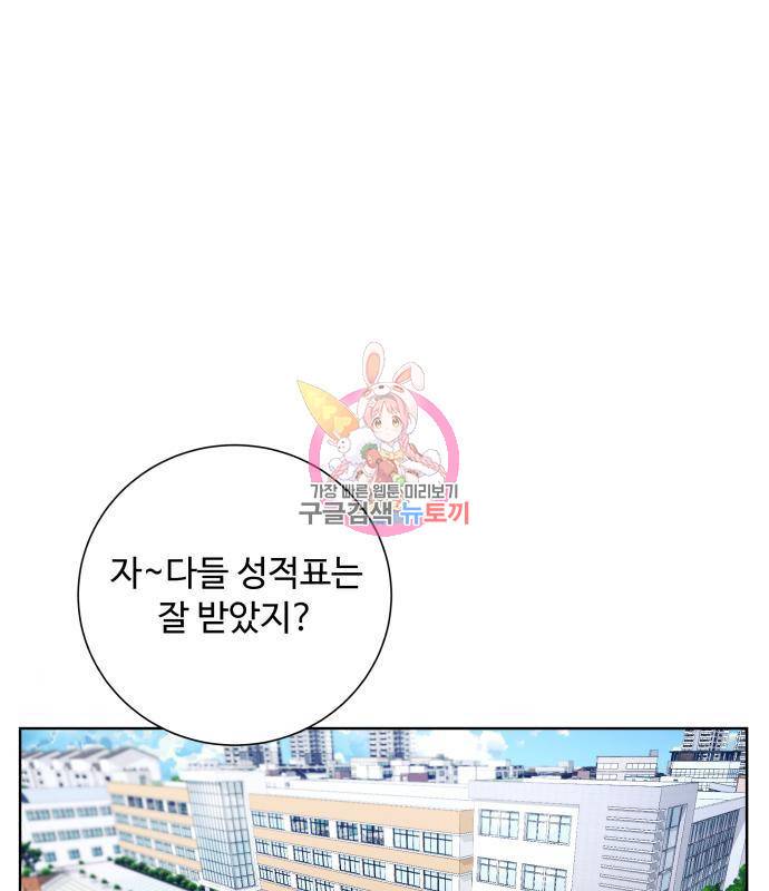 탑코너 시즌2 (55화) 1