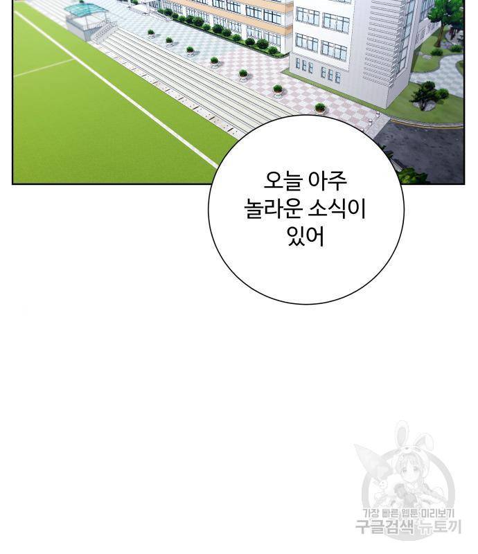 탑코너 시즌2 (55화) 2