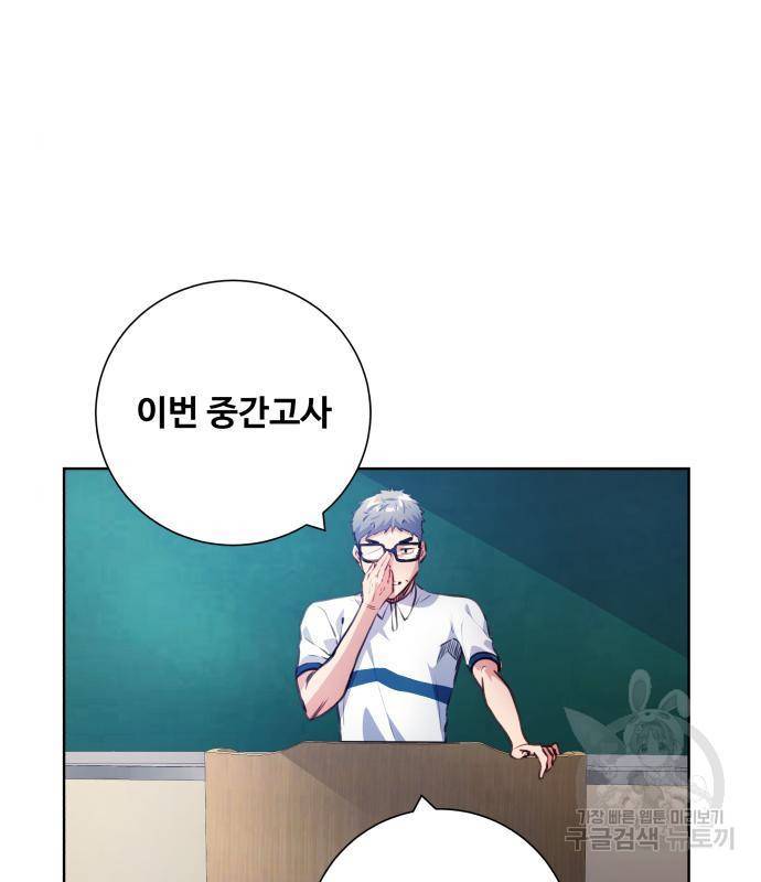탑코너 시즌2 (55화) 3
