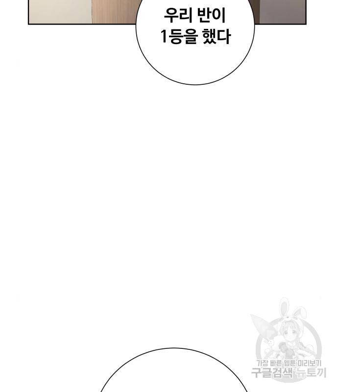 탑코너 시즌2 (55화) 4