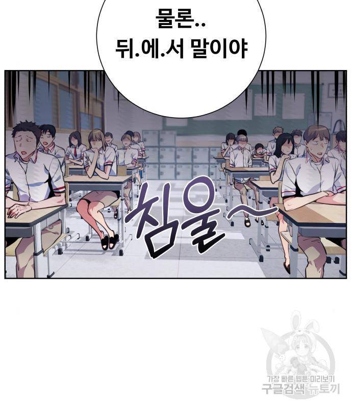 탑코너 시즌2 (55화) 5