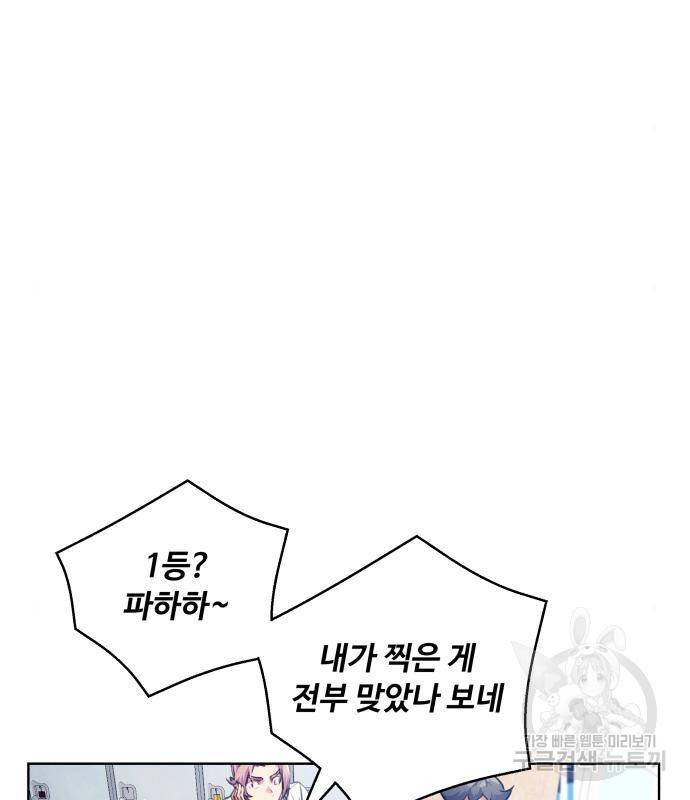 탑코너 시즌2 (55화) 6