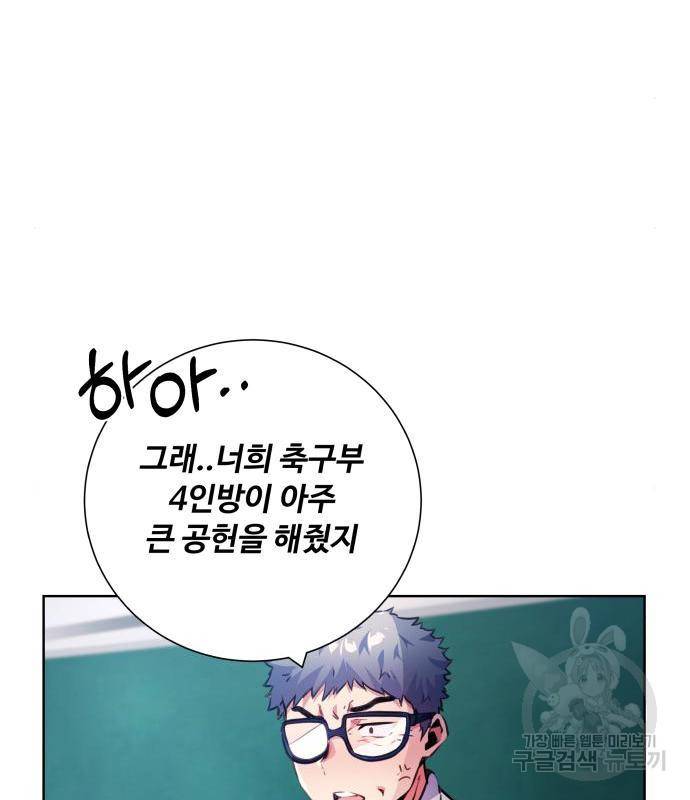 탑코너 시즌2 (55화) 8