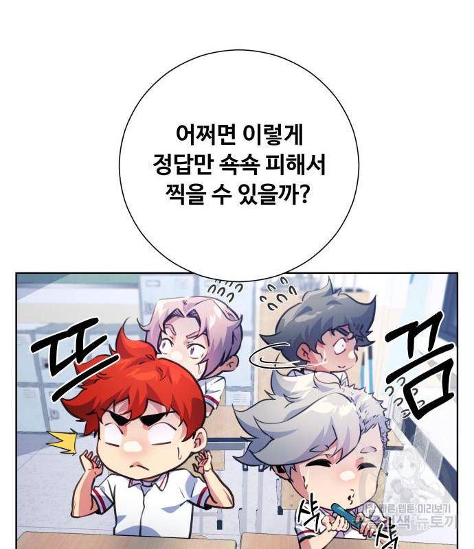 탑코너 시즌2 (55화) 10