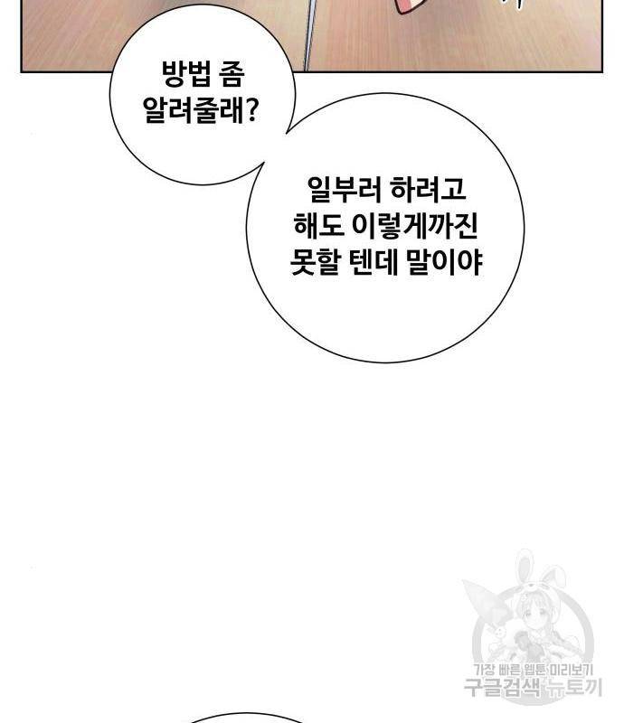 탑코너 시즌2 (55화) 11