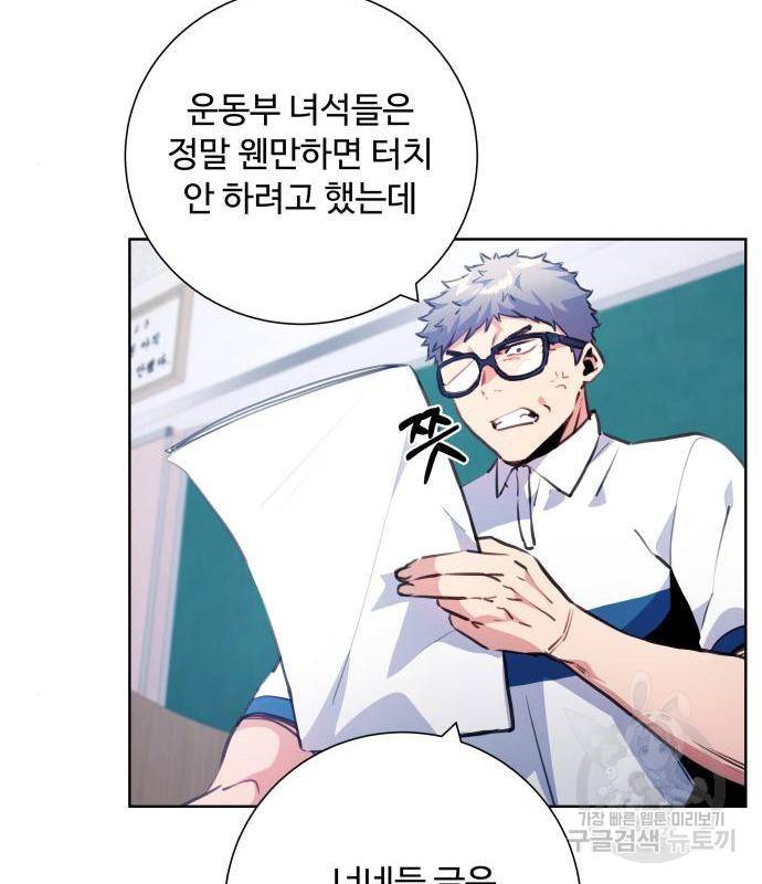 탑코너 시즌2 (55화) 12