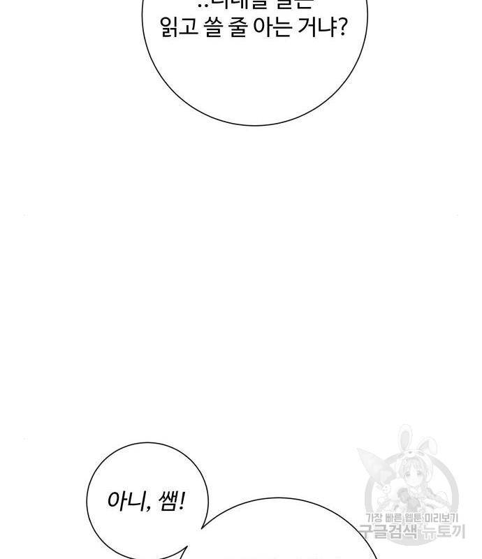 탑코너 시즌2 (55화) 13