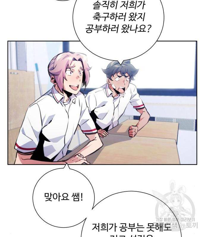 탑코너 시즌2 (55화) 14