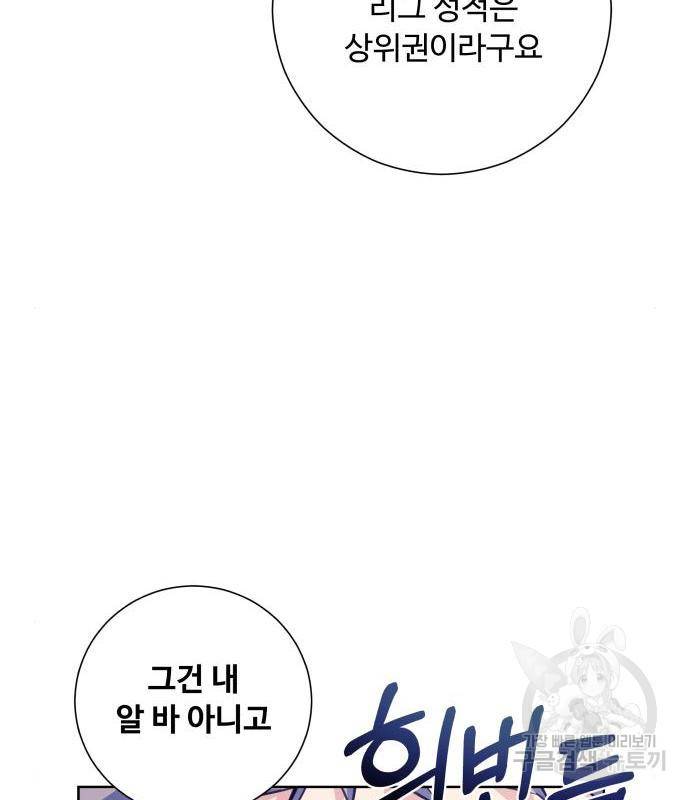탑코너 시즌2 (55화) 15