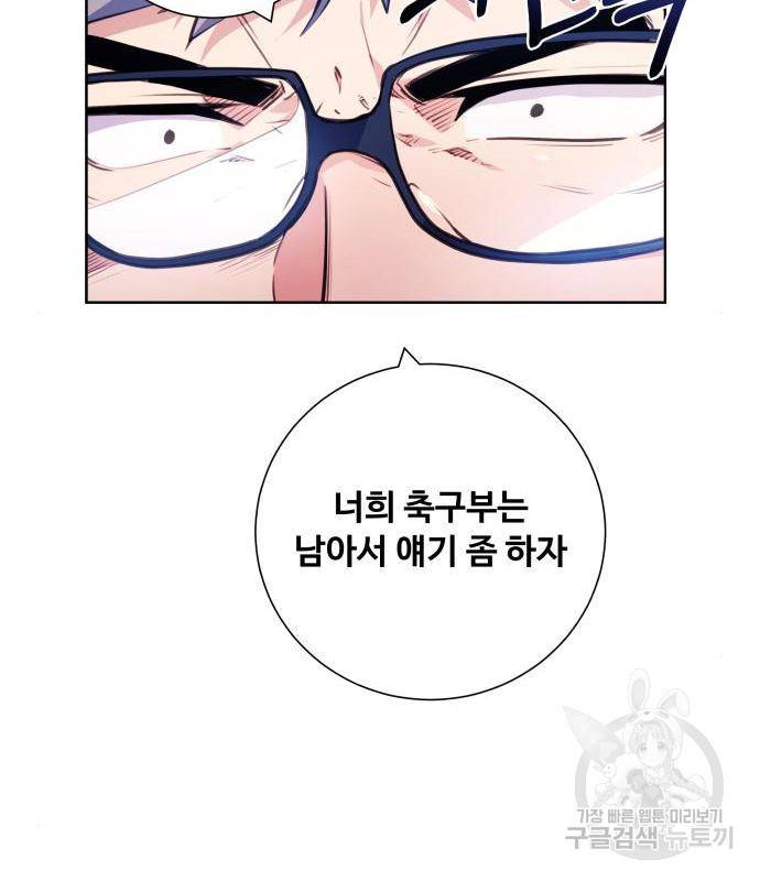탑코너 시즌2 (55화) 16