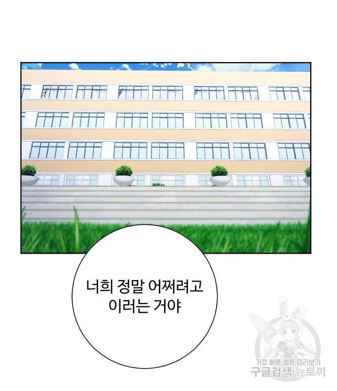 탑코너 시즌2 (55화) 18