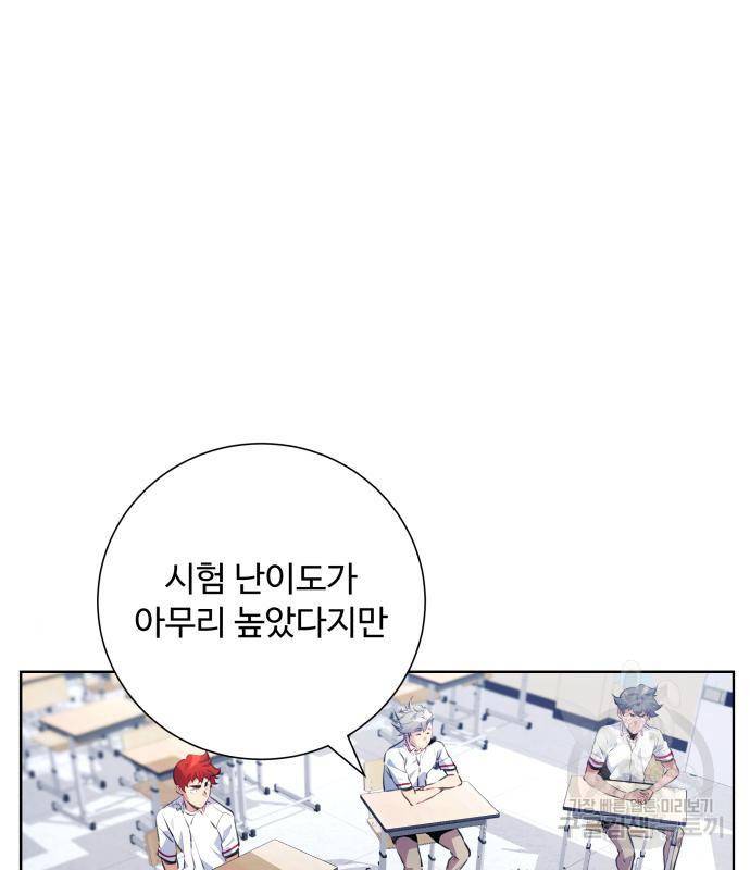 탑코너 시즌2 (55화) 19