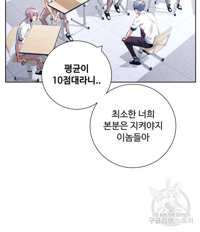 탑코너 시즌2 (55화) 20