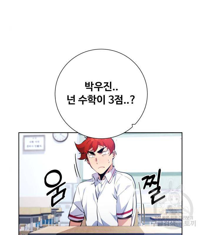 탑코너 시즌2 (55화) 21