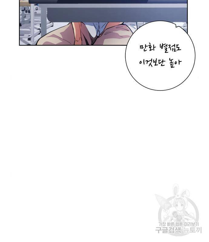 탑코너 시즌2 (55화) 22
