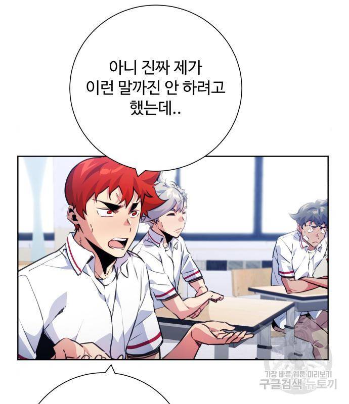 탑코너 시즌2 (55화) 23