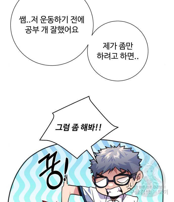 탑코너 시즌2 (55화) 24