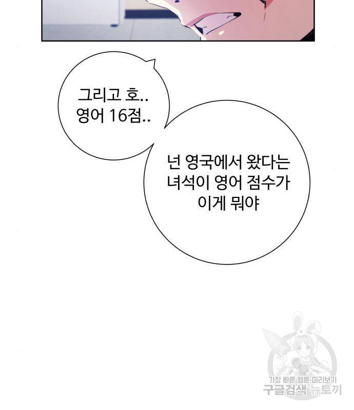 탑코너 시즌2 (55화) 26
