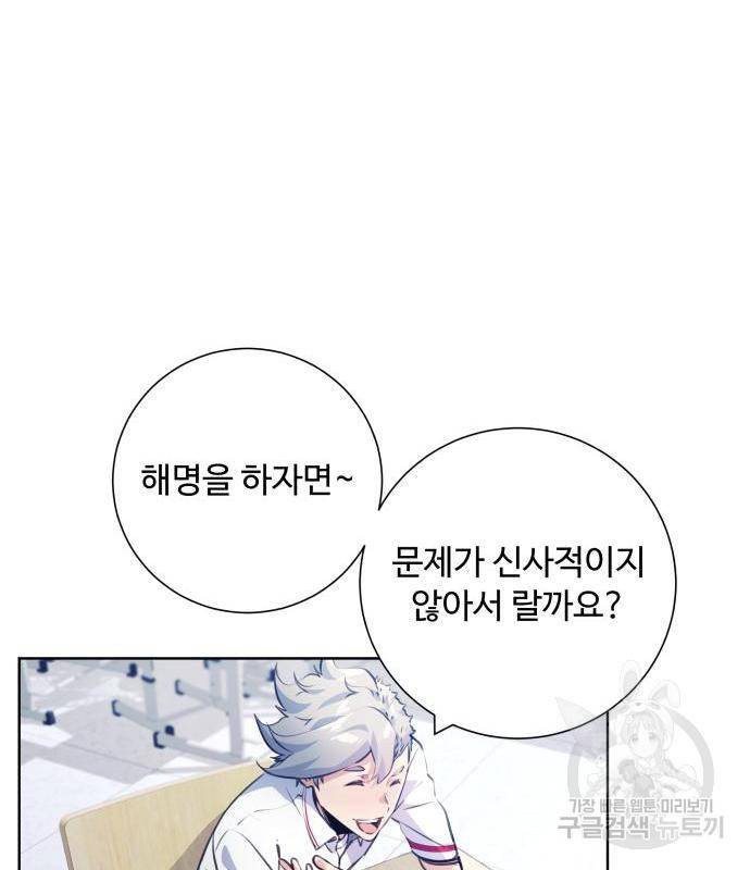 탑코너 시즌2 (55화) 27