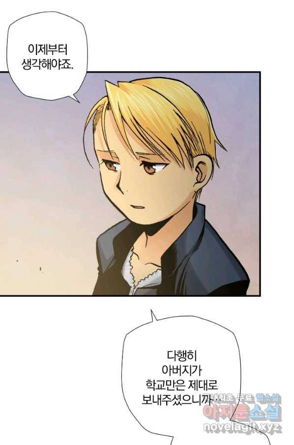 강철의 연금술사  164화 8