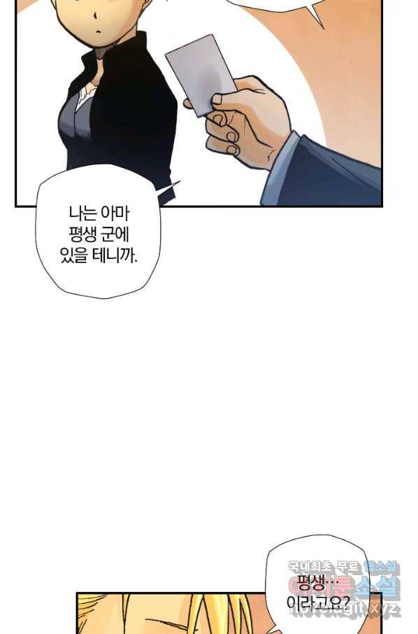 강철의 연금술사  164화 11