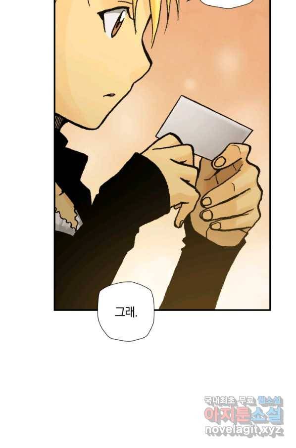 강철의 연금술사  164화 12