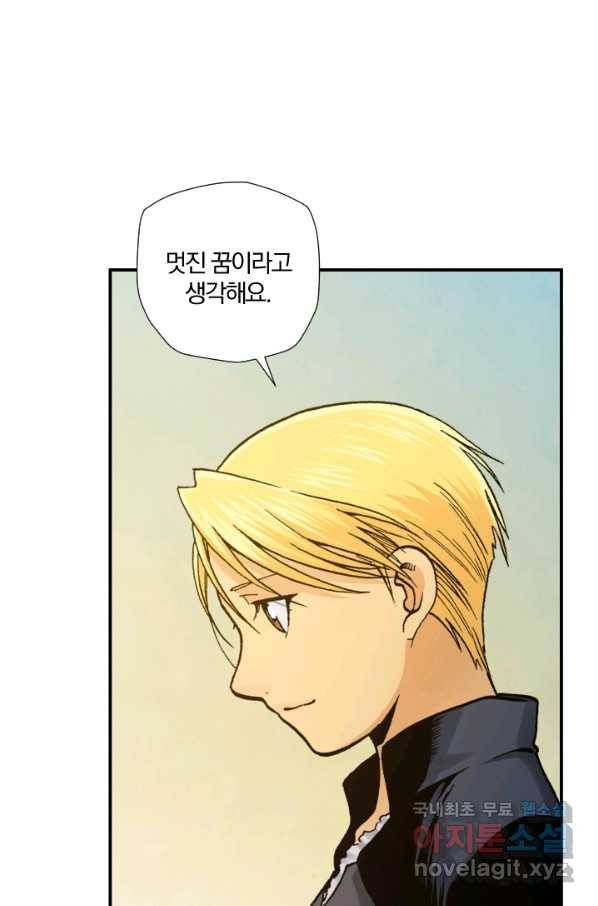 강철의 연금술사  164화 19