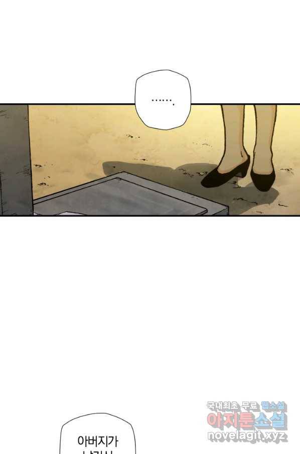 강철의 연금술사  164화 21