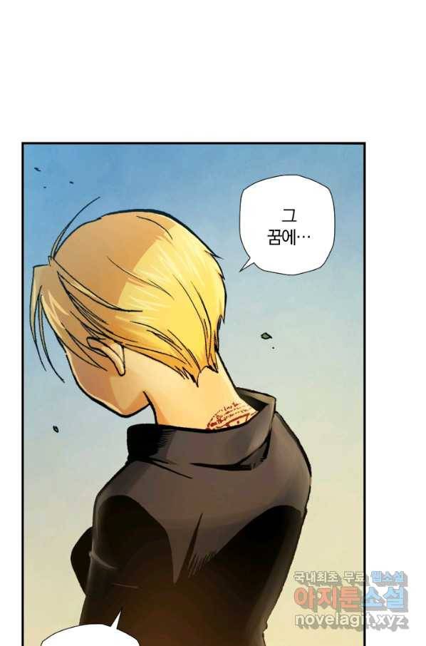 강철의 연금술사  164화 27