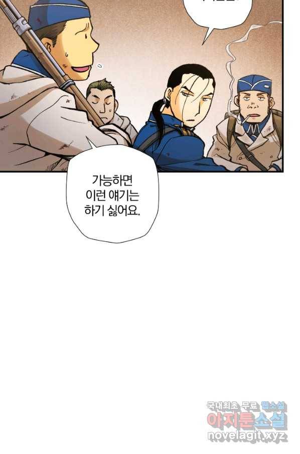 강철의 연금술사  164화 36