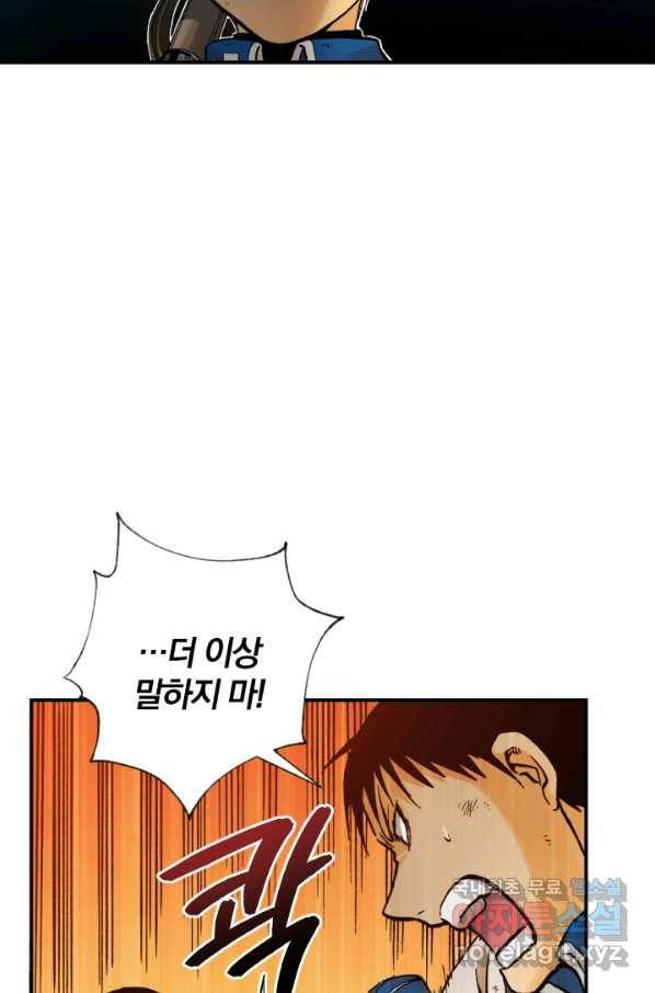 강철의 연금술사  164화 44