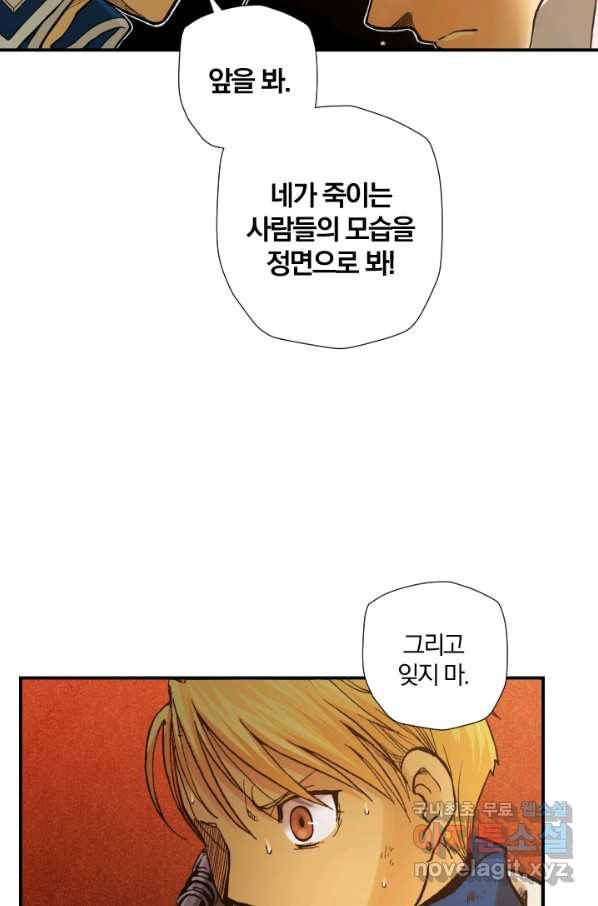 강철의 연금술사  164화 51