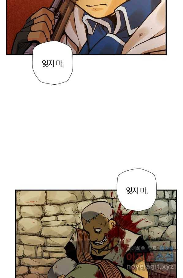강철의 연금술사  164화 52