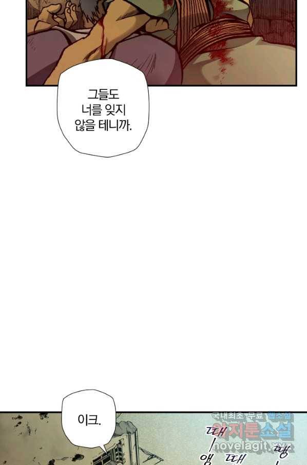 강철의 연금술사  164화 53